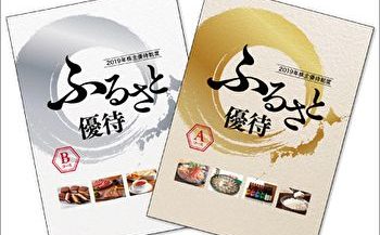 2020年3月優待クロス