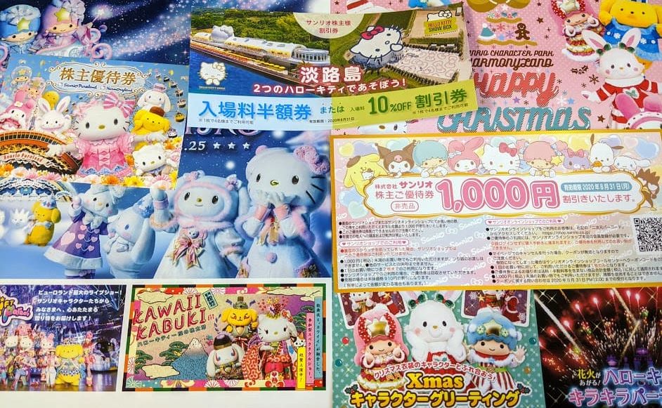 【2020年】9月の優待クロス取得銘柄（投資金額と利益公開）
