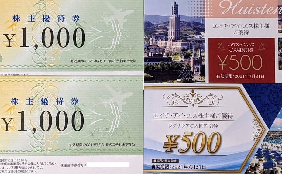 優待クロス2020年10月